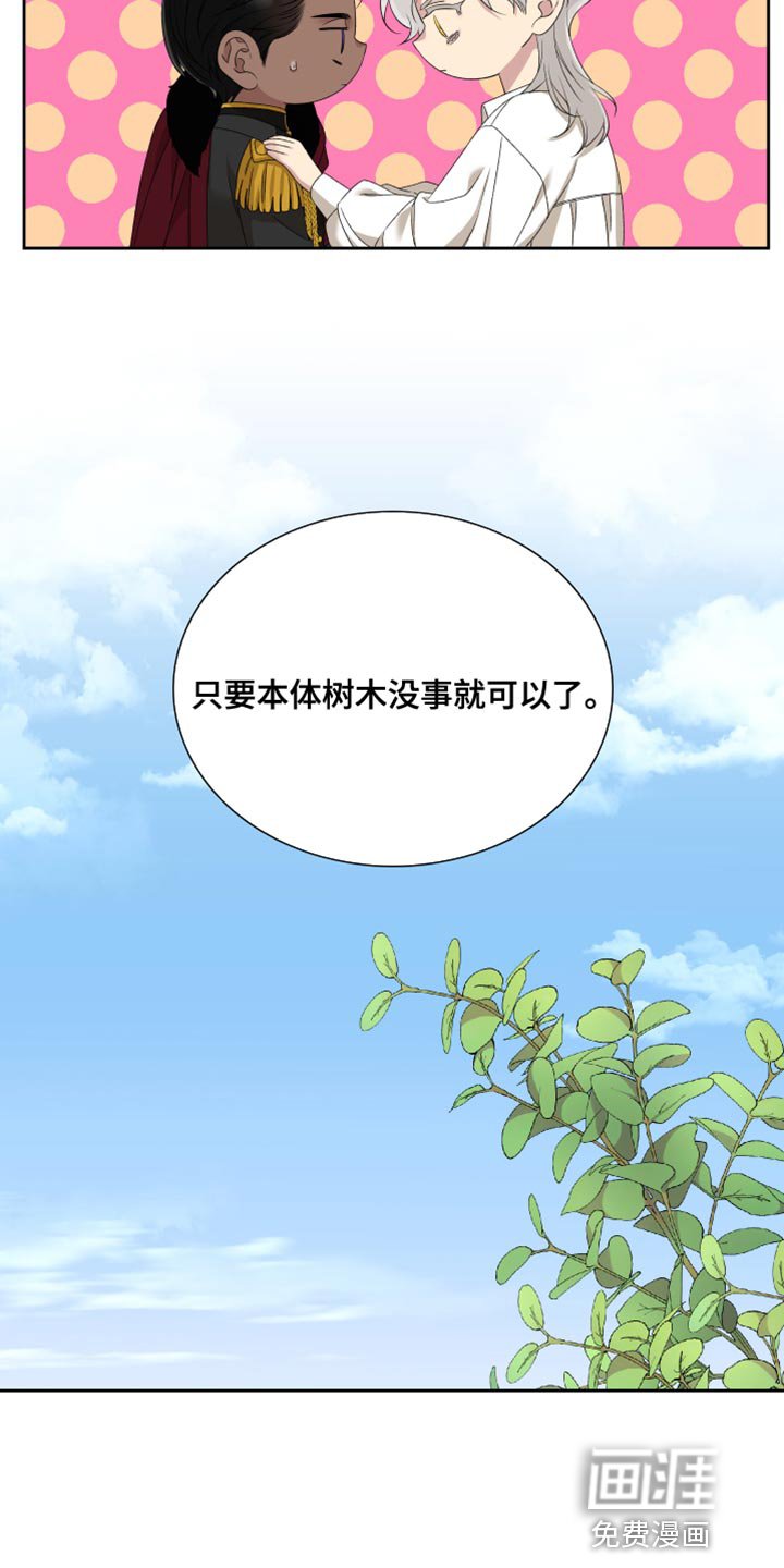 第42章：担心