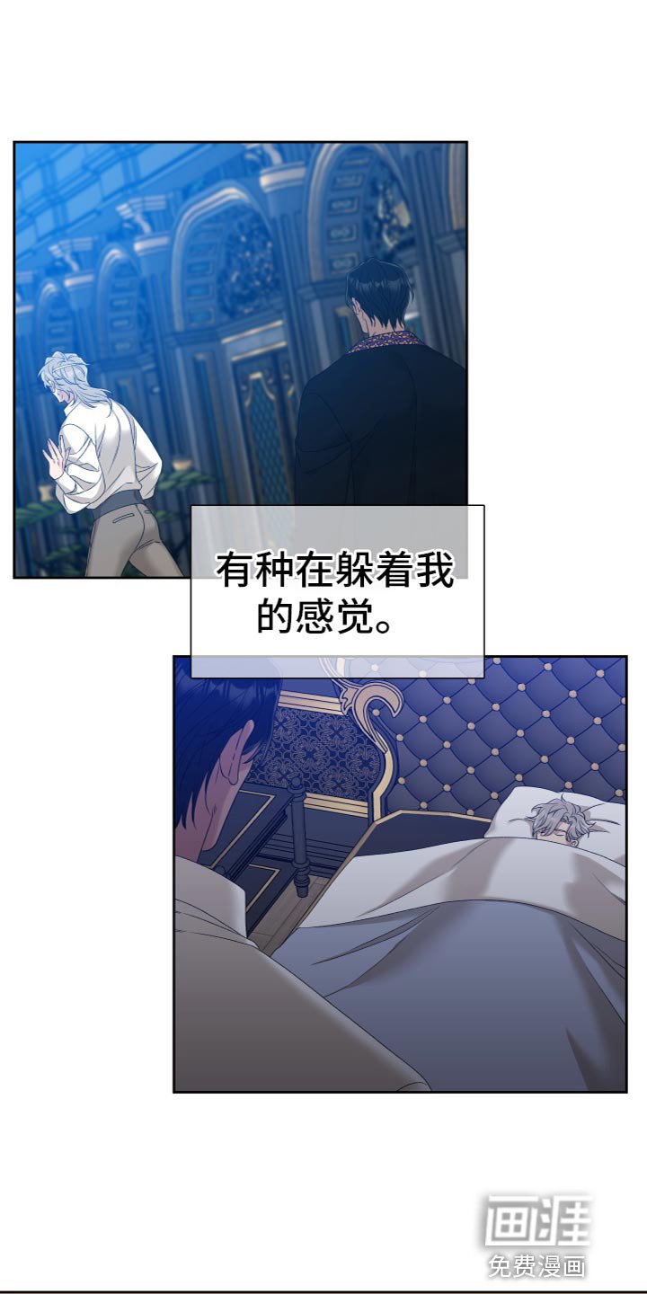 第43章：是我一直躲着他