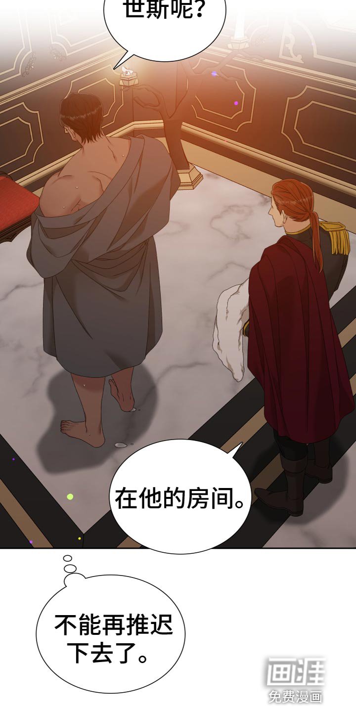 第43章：是我一直躲着他