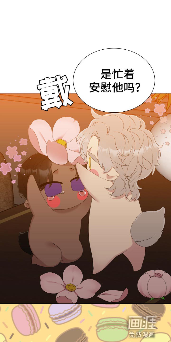 第43章：是我一直躲着他