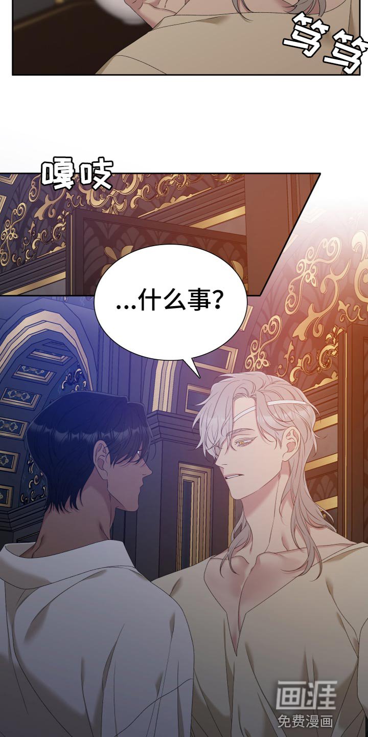 第43章：是我一直躲着他
