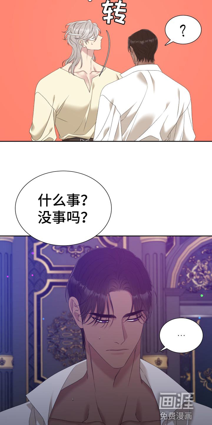 第43章：是我一直躲着他
