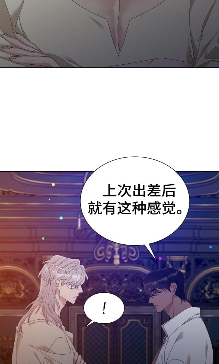 第43章：是我一直躲着他
