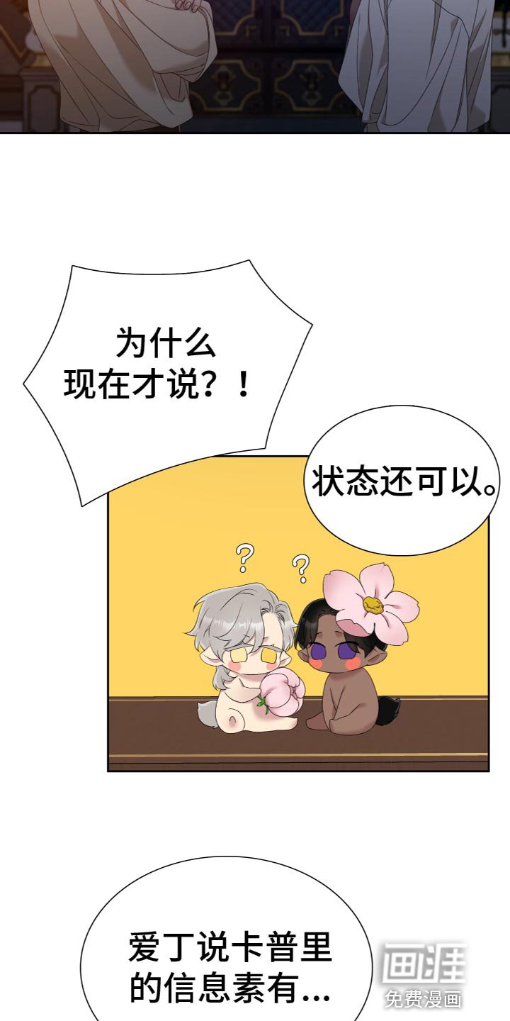 第43章：是我一直躲着他
