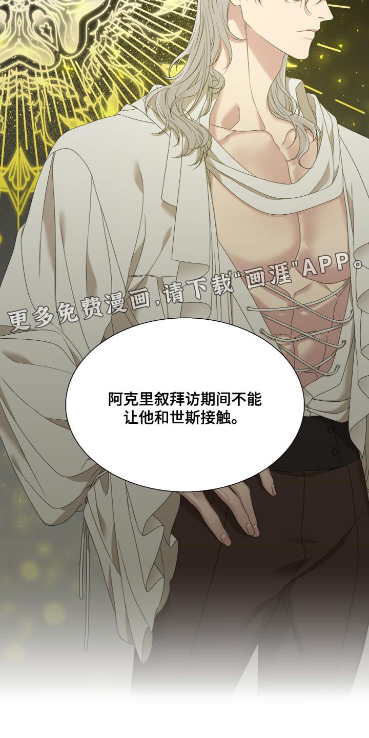 第45章：不能让他们接触