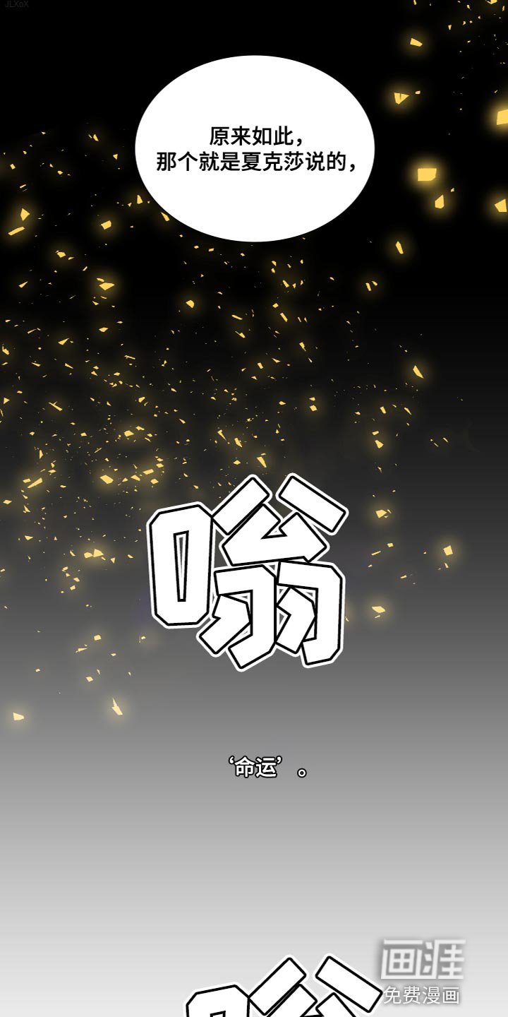 第48章：命运