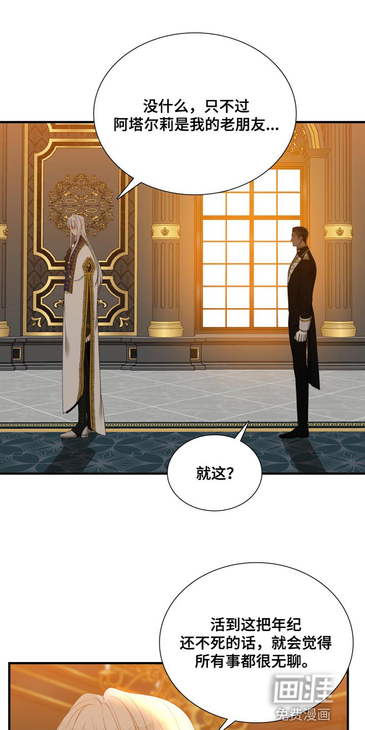 第49章：守护木