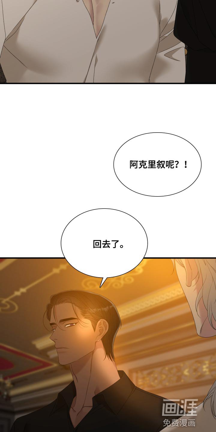 第49章：守护木