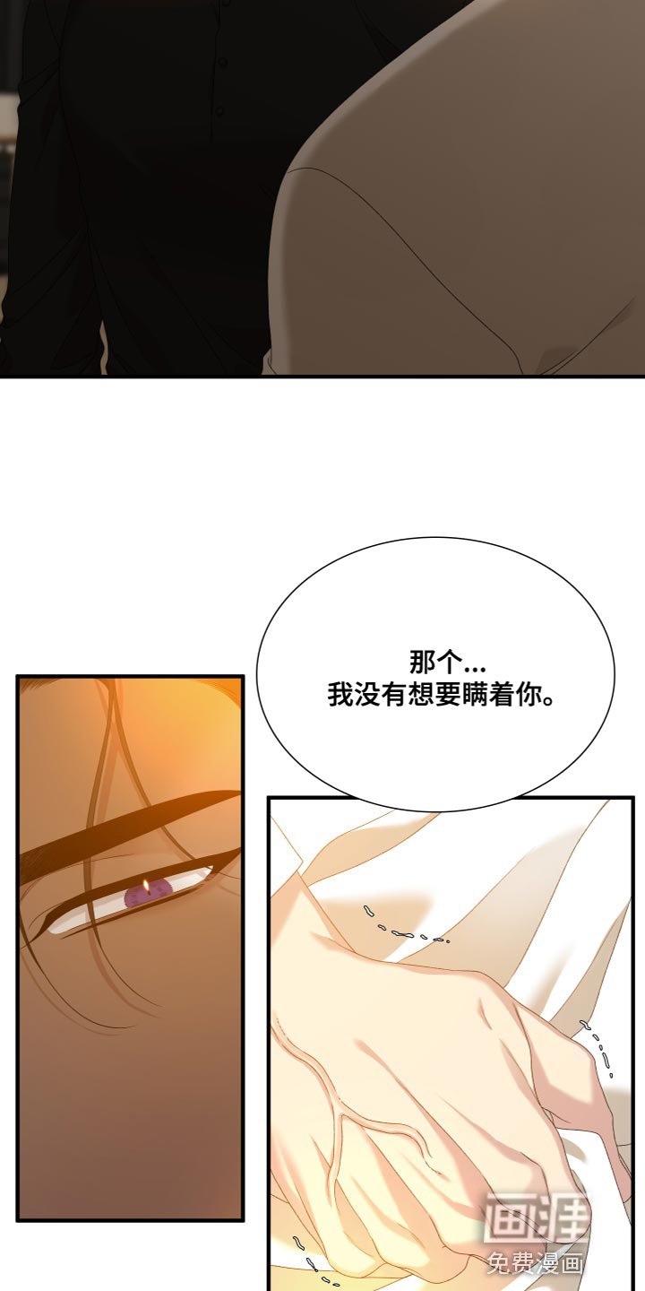 第49章：守护木