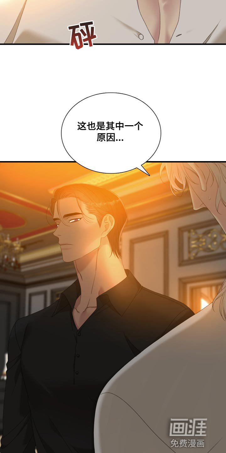 第49章：守护木
