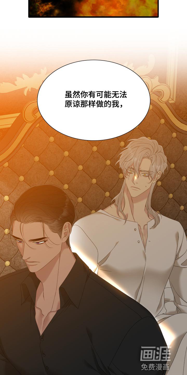 第49章：守护木