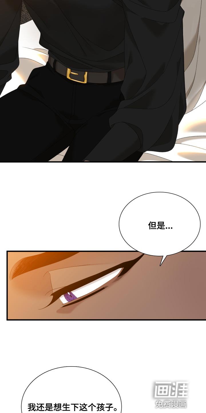 第49章：守护木