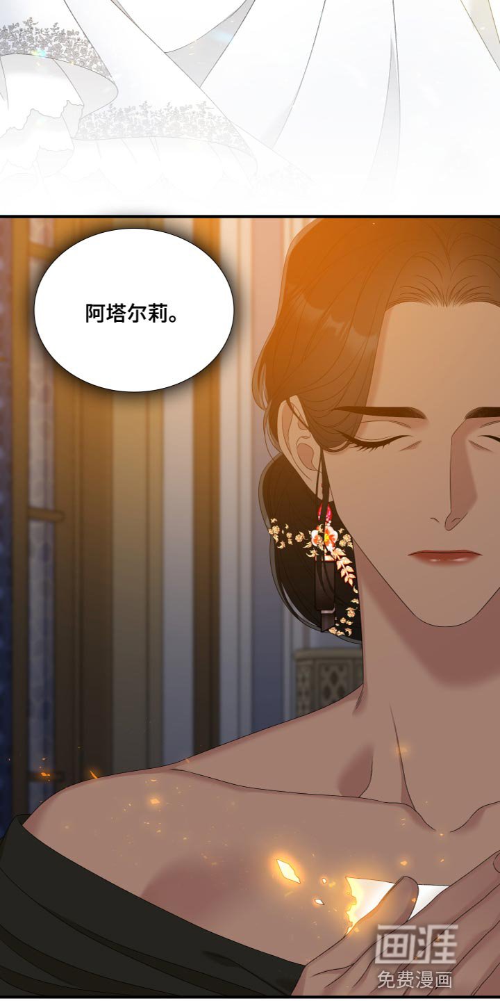 第49章：守护木