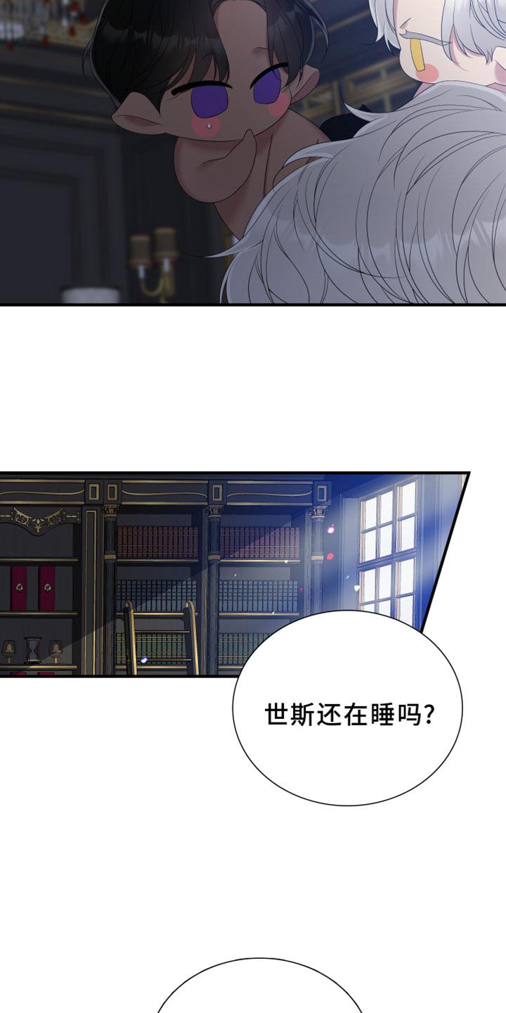 第50章：疲倦