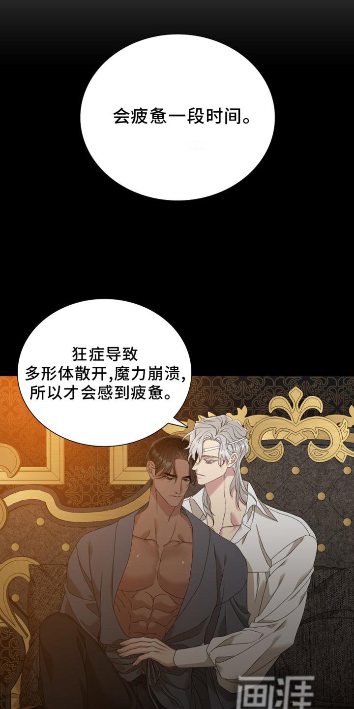 第50章：疲倦