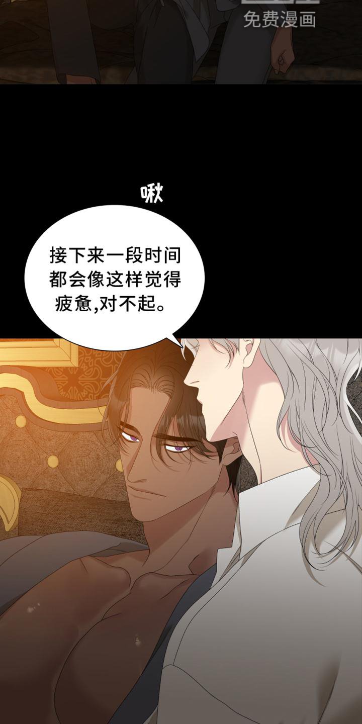 第50章：疲倦