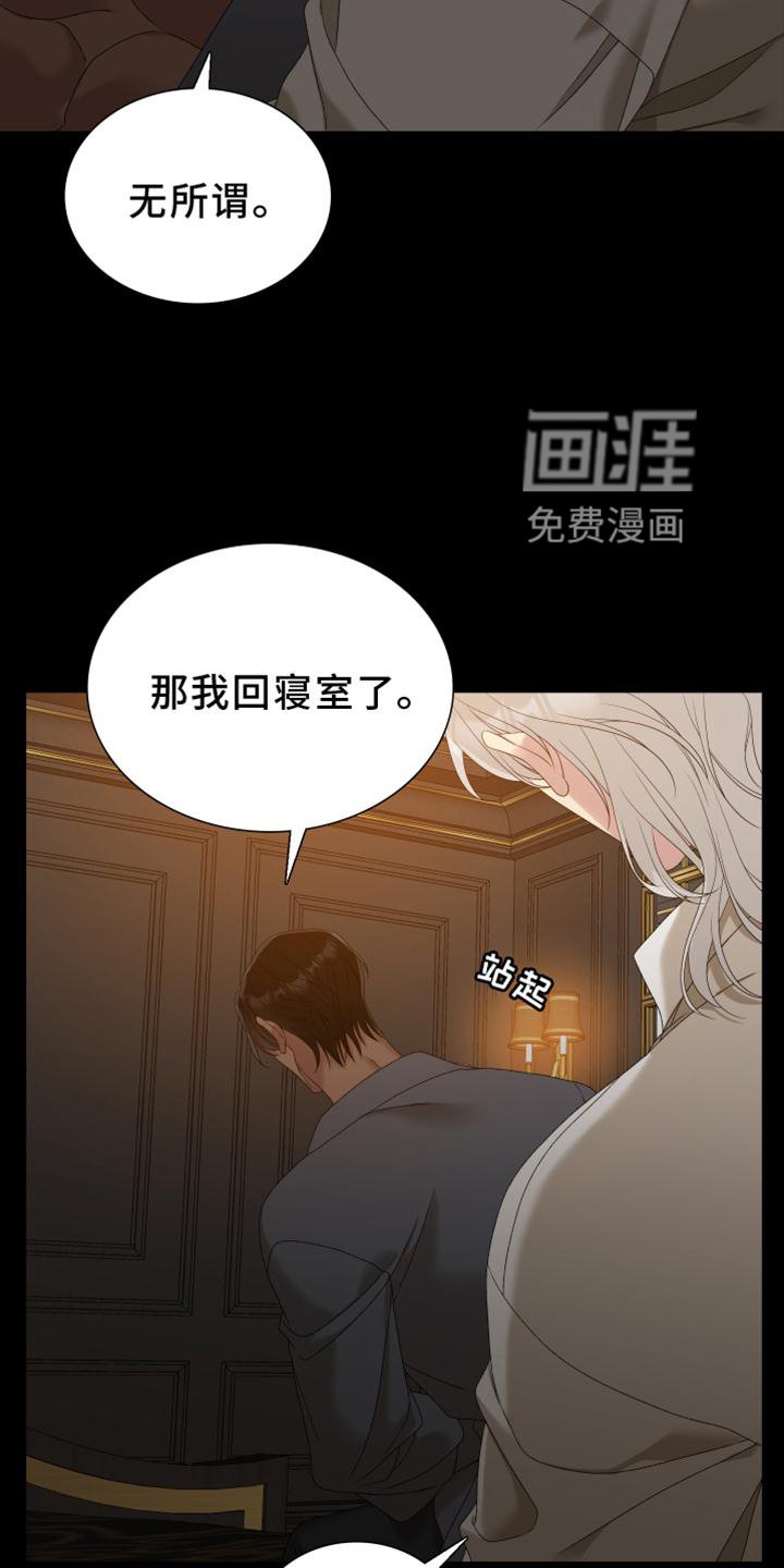 第50章：疲倦
