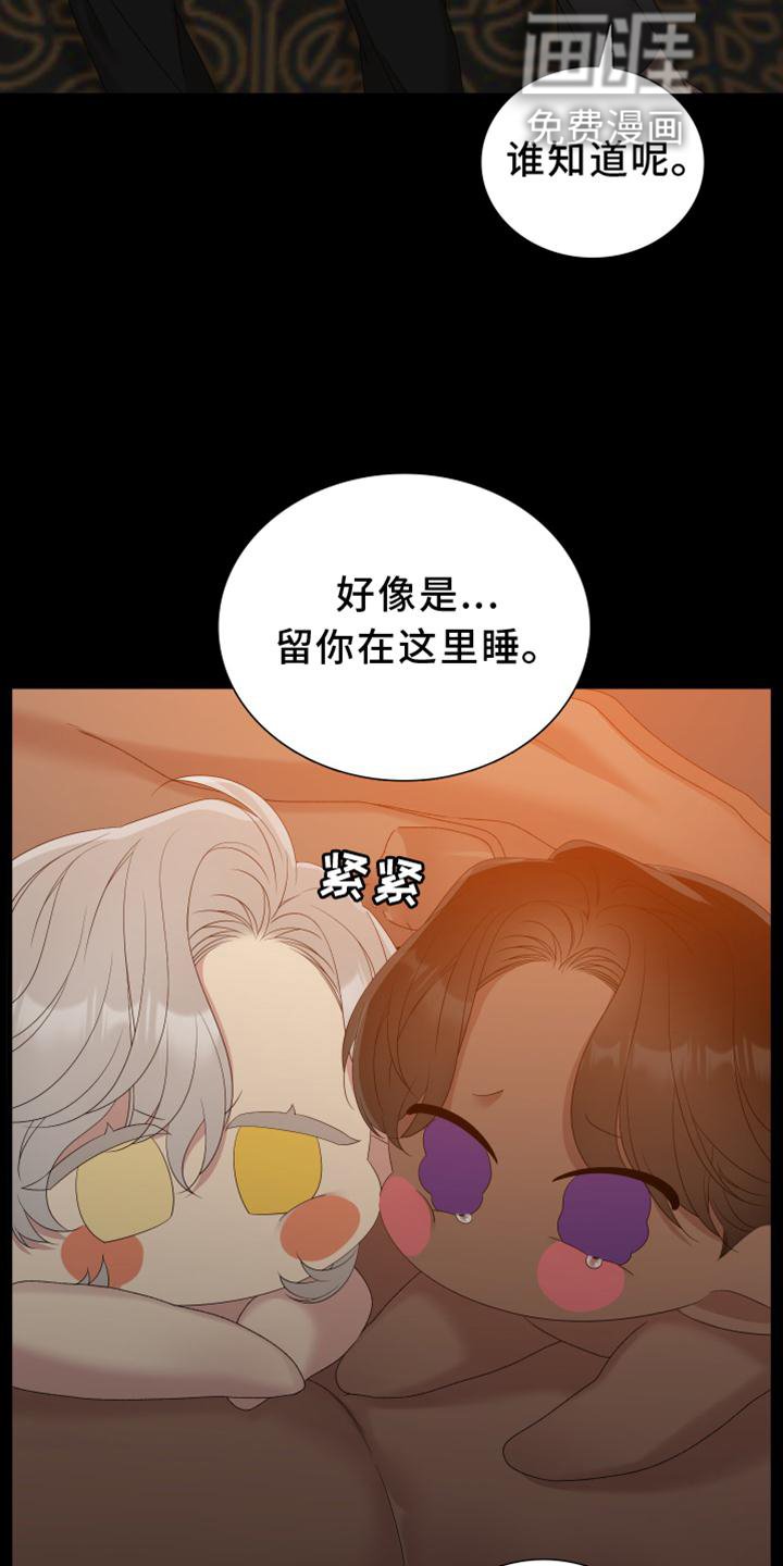 第50章：疲倦