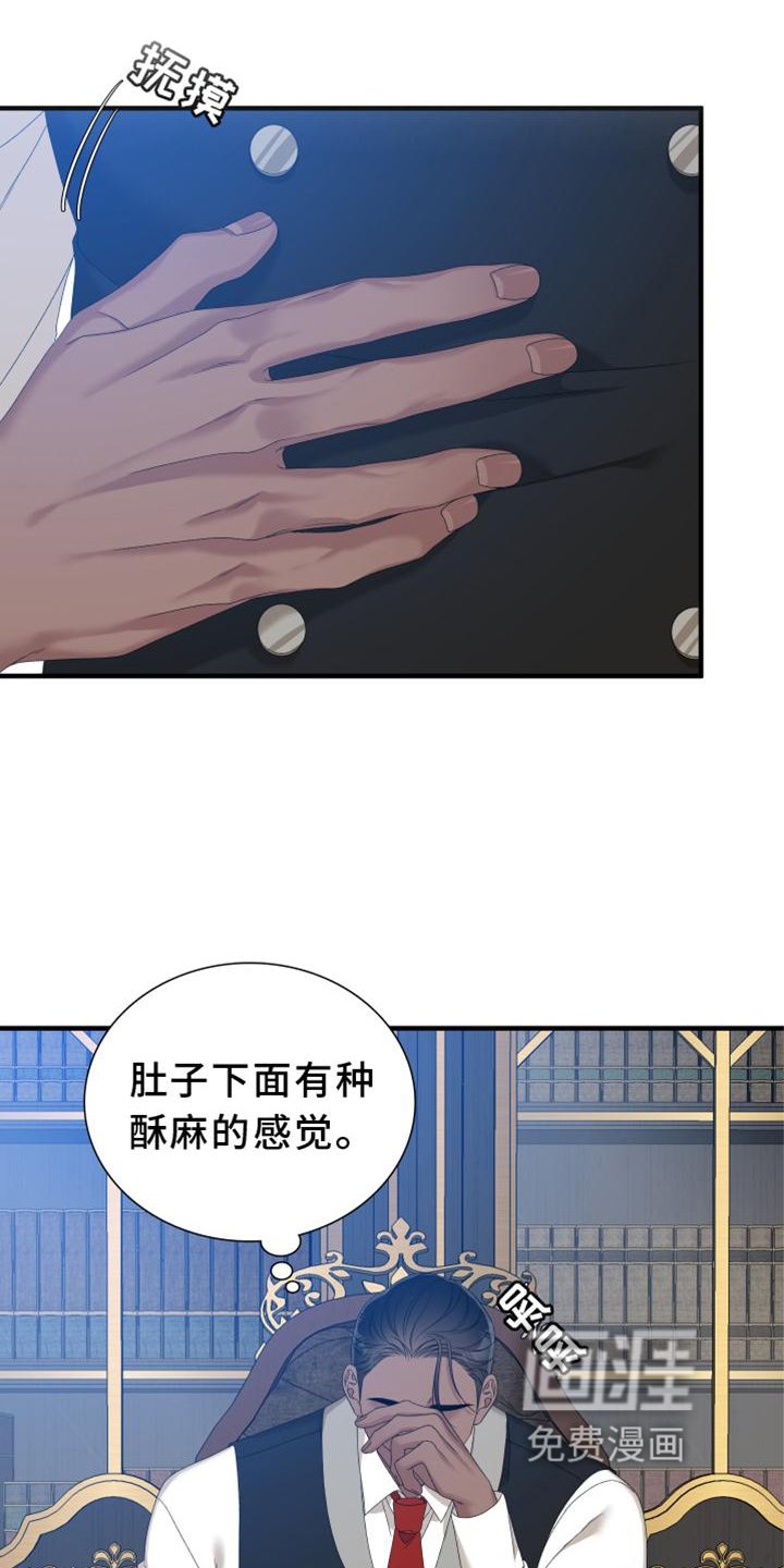 第50章：疲倦