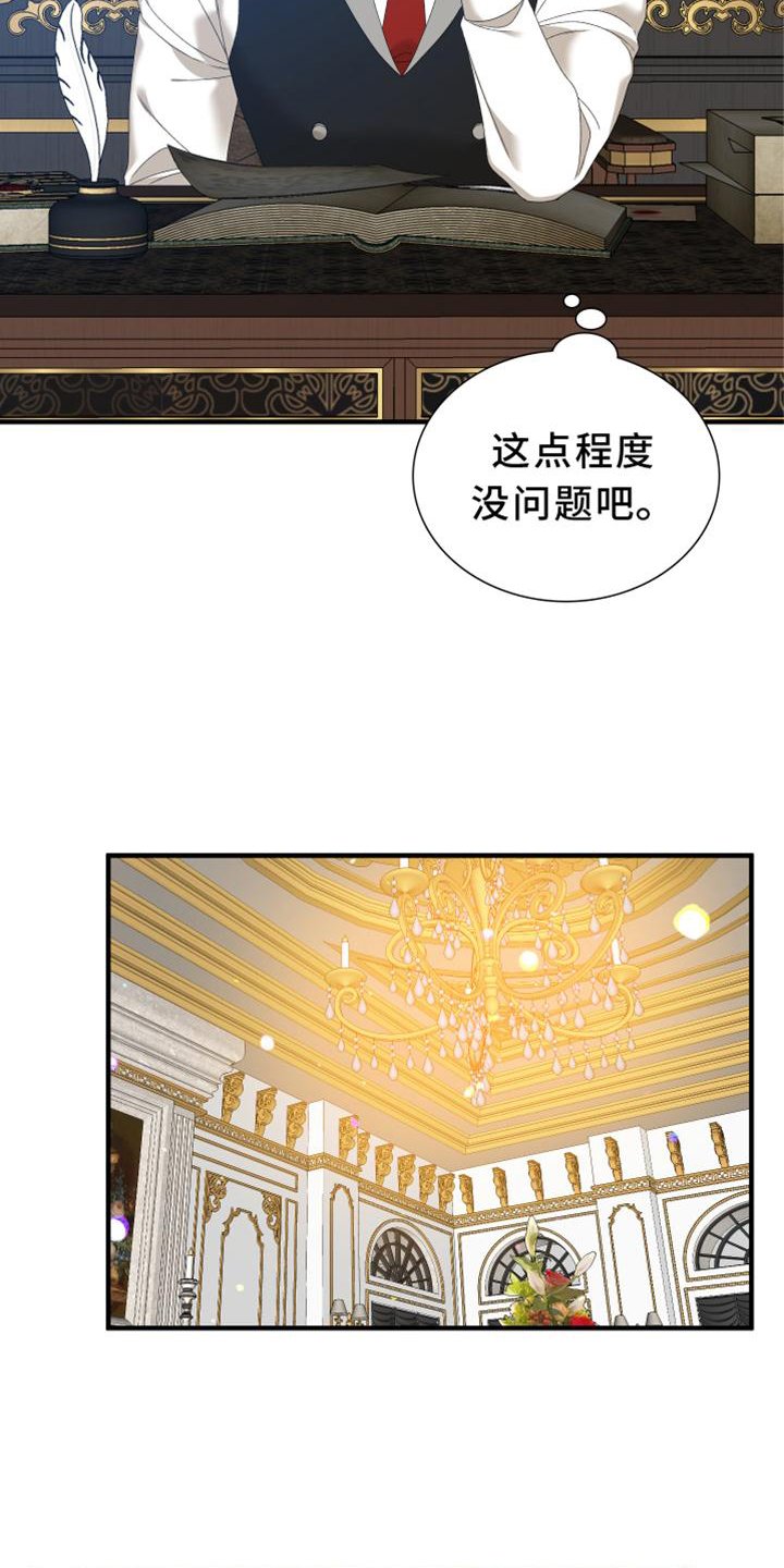 第50章：疲倦