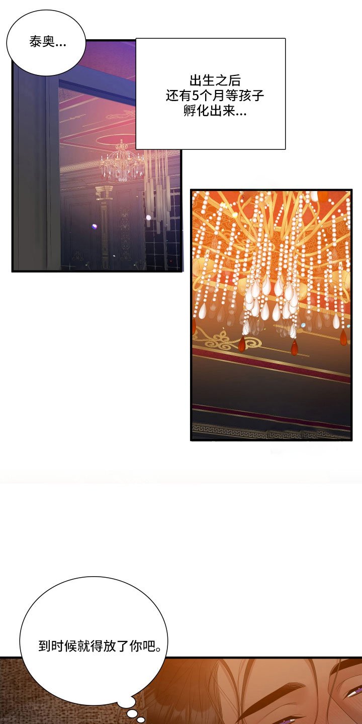 第51章：不想放走