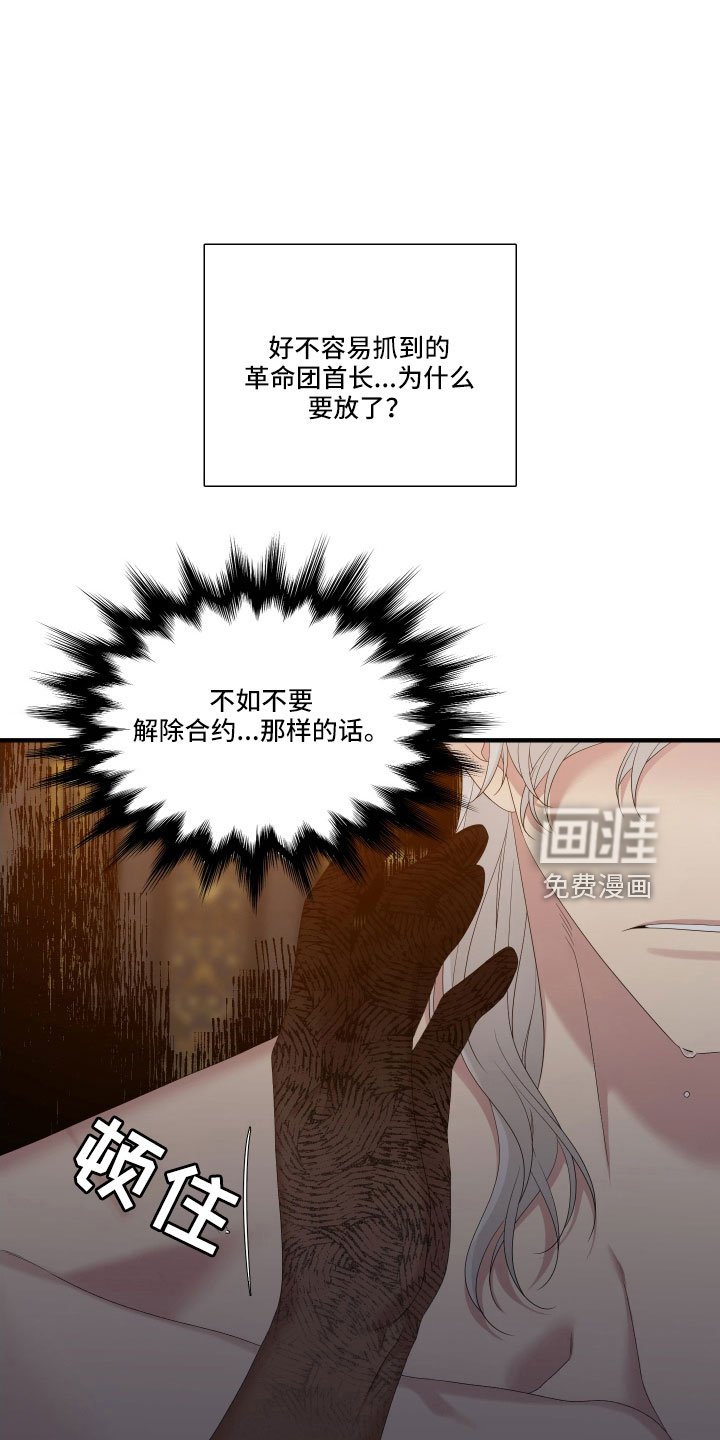第51章：不想放走
