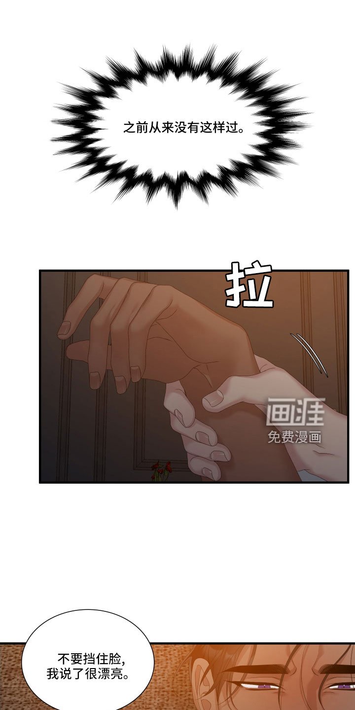 第51章：不想放走