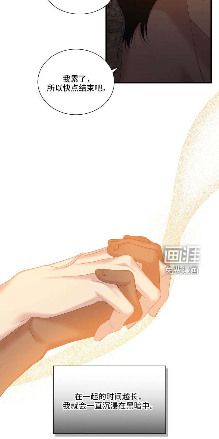 第51章：不想放走