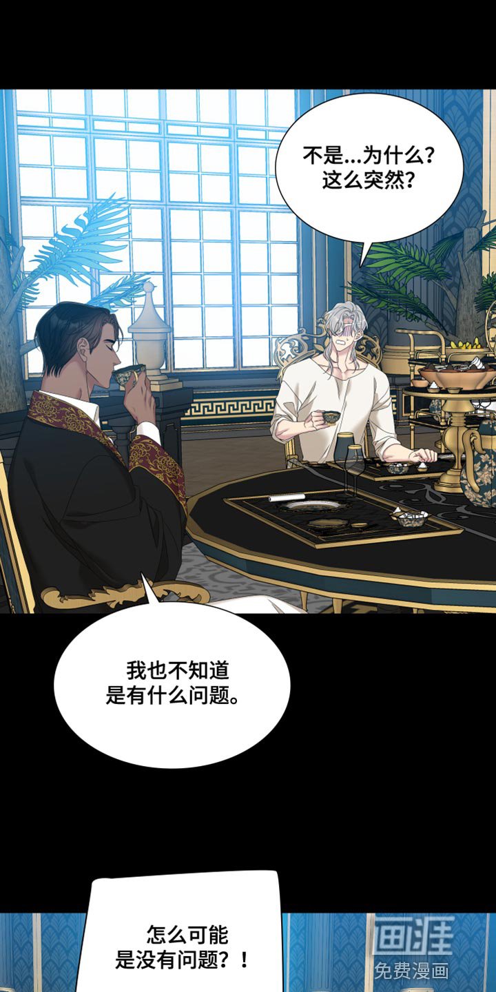 第52章：前任