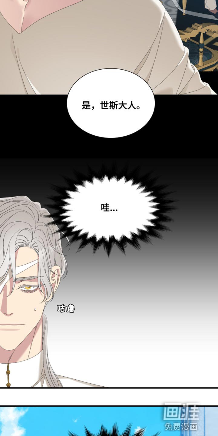 第52章：前任