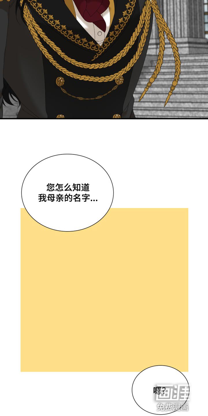 第52章：前任