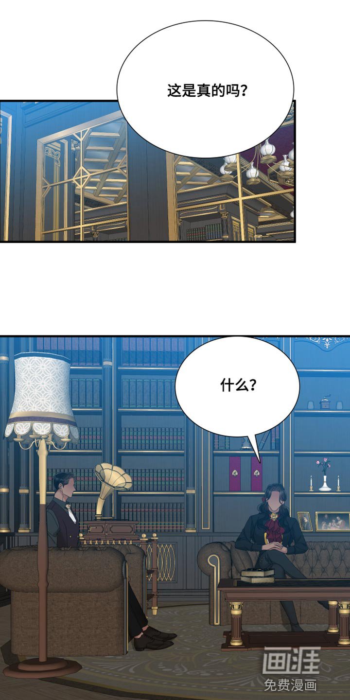 第52章：前任