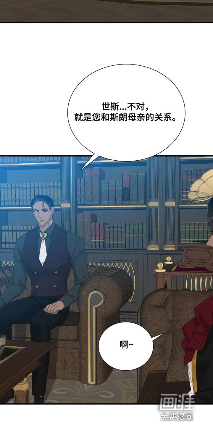 第52章：前任