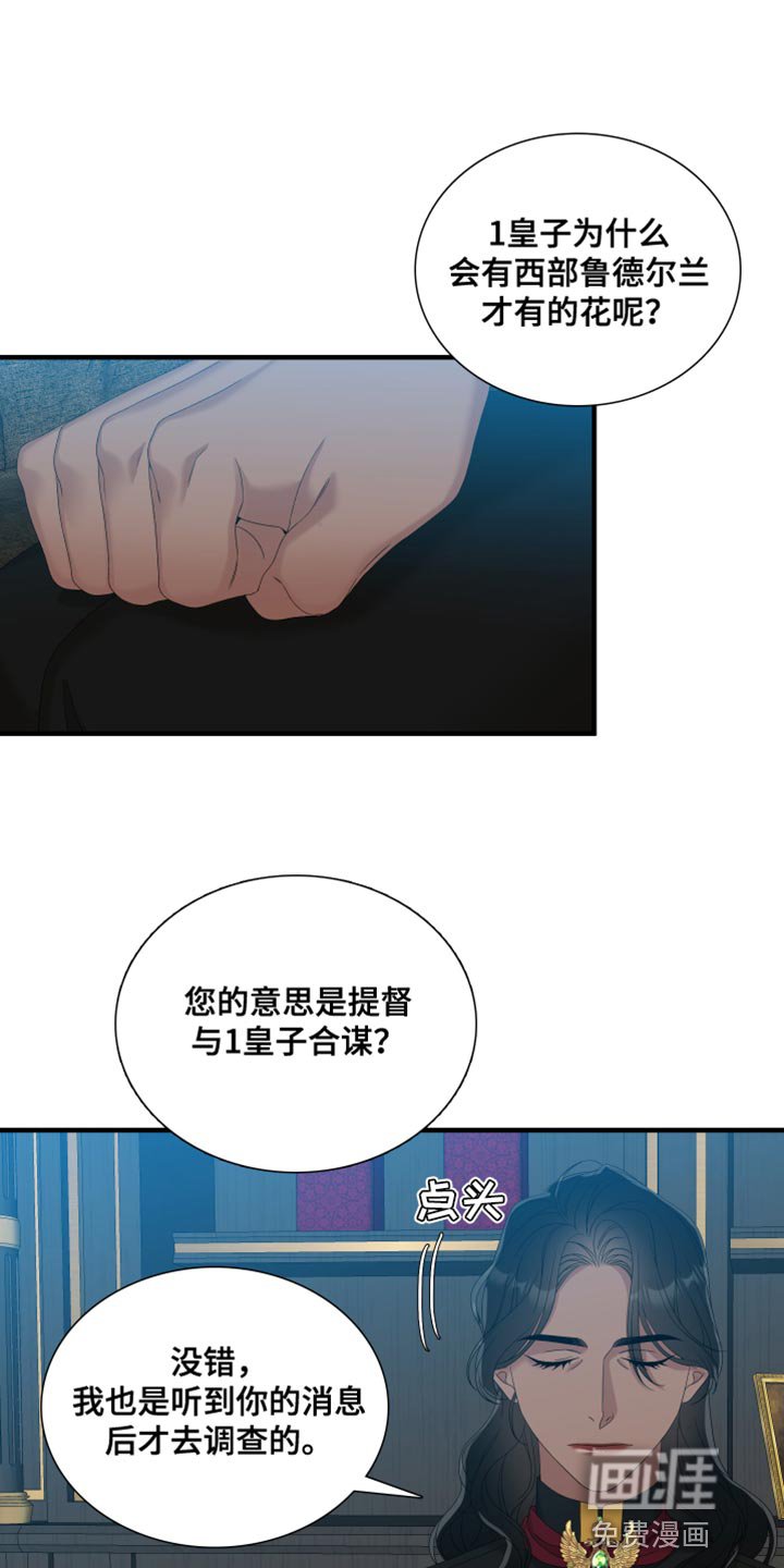 第53章：打算解除契约