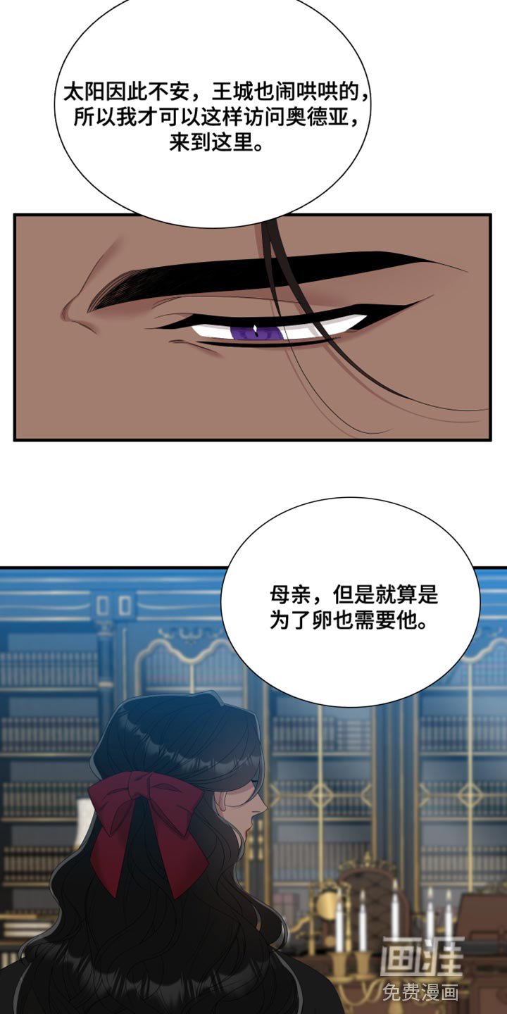第53章：打算解除契约
