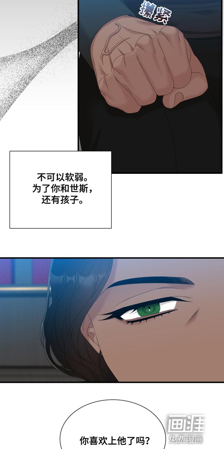 第53章：打算解除契约
