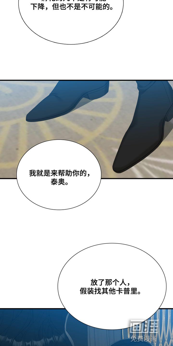 第53章：打算解除契约