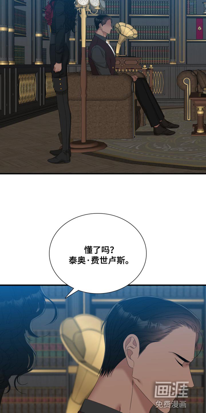 第53章：打算解除契约