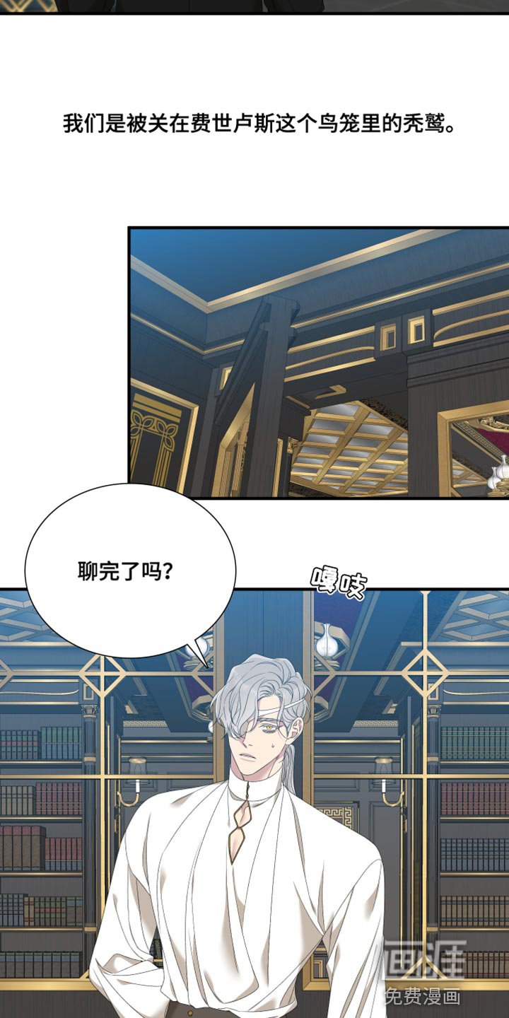 第53章：打算解除契约