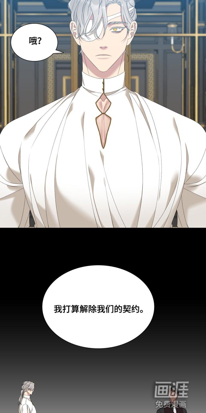 第53章：打算解除契约
