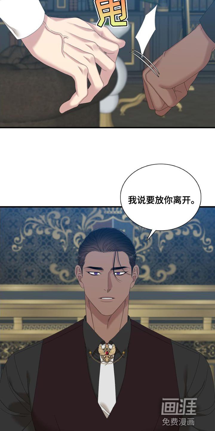第54章：亲口说出理由