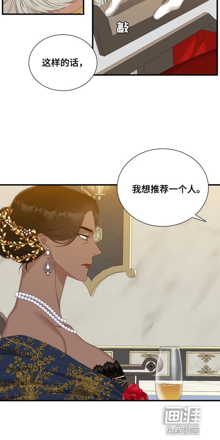 第54章：亲口说出理由