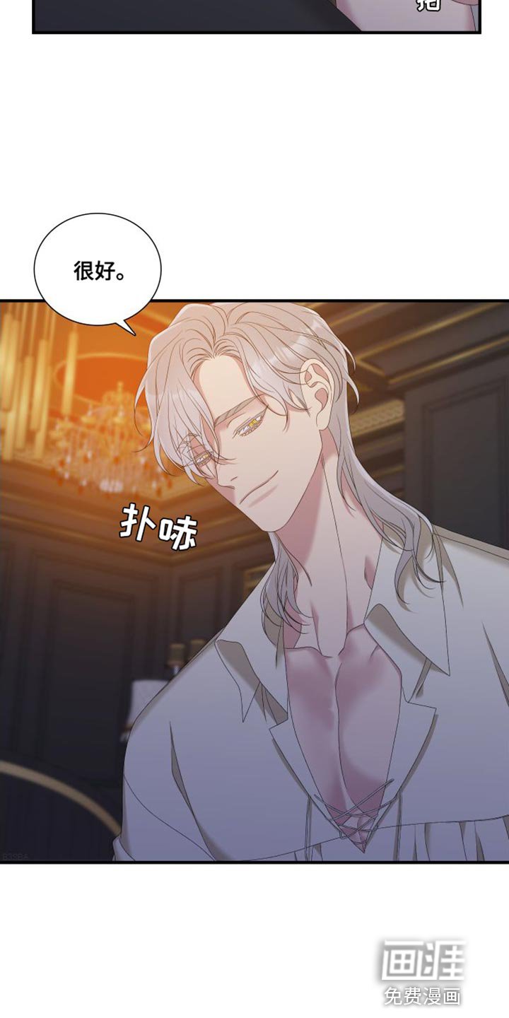 第54章：亲口说出理由