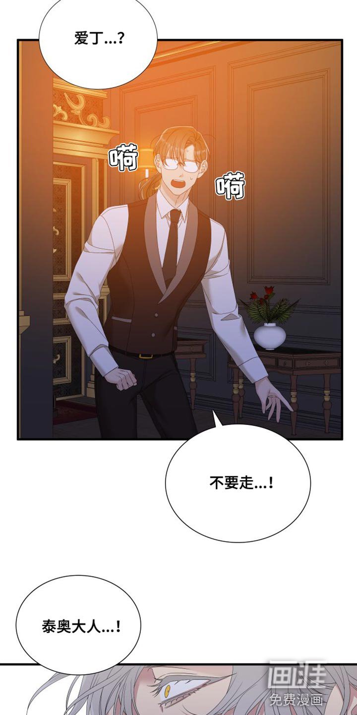 第54章：亲口说出理由