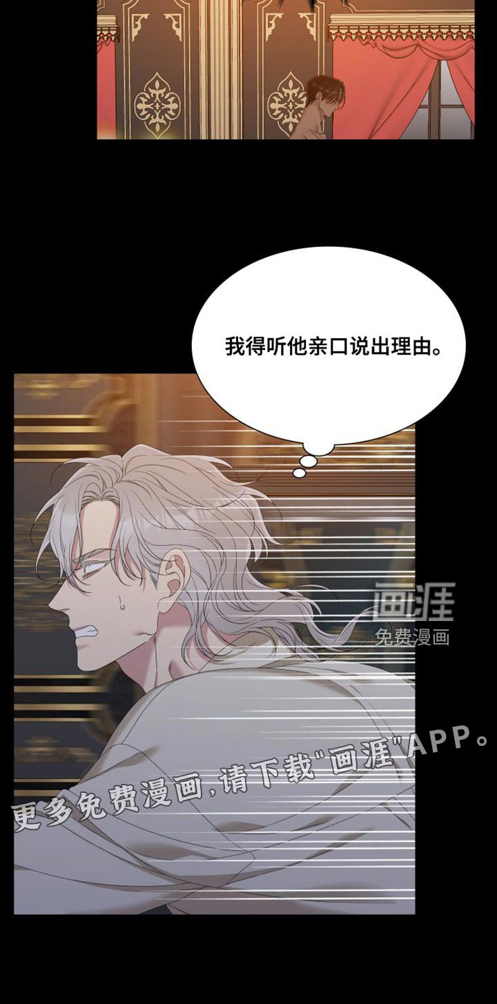 第54章：亲口说出理由