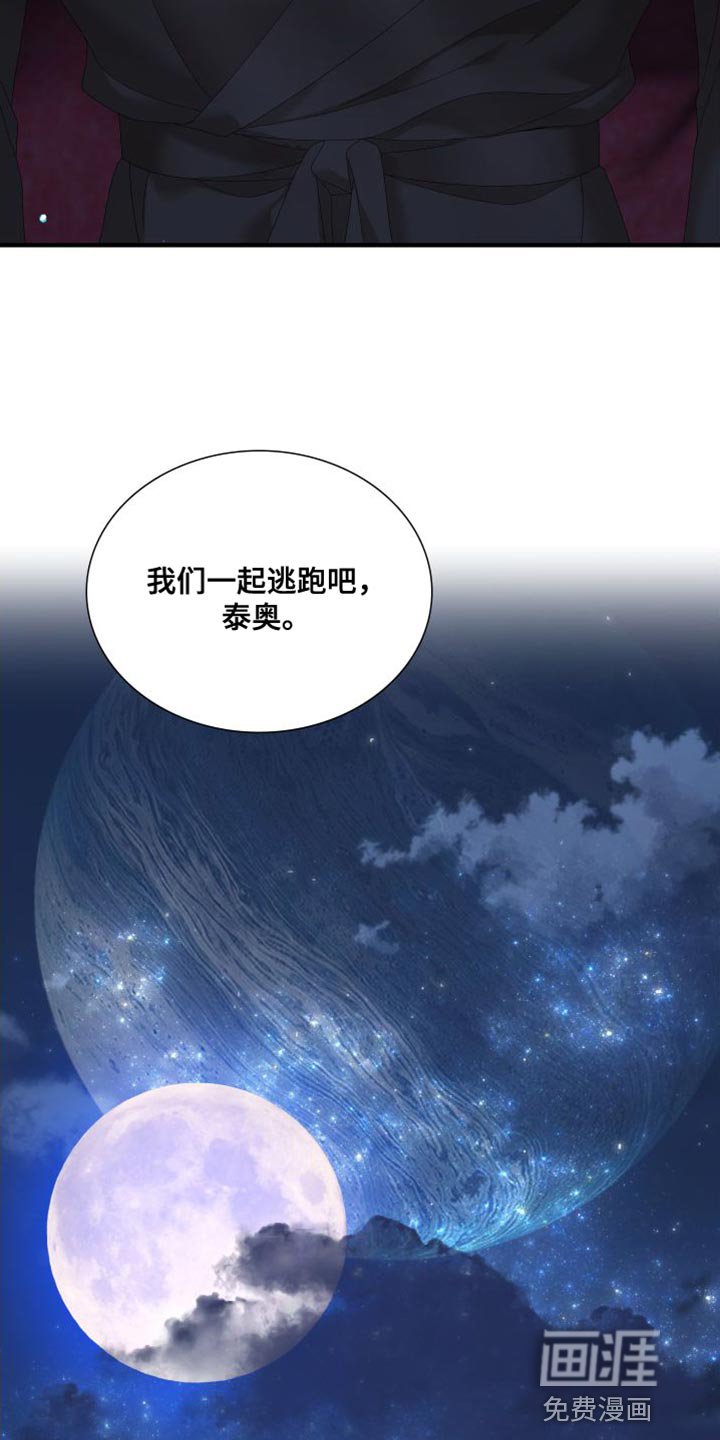 第55章：我们一起逃跑吧（第一季完结）