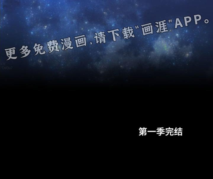 第55章：我们一起逃跑吧（第一季完结）