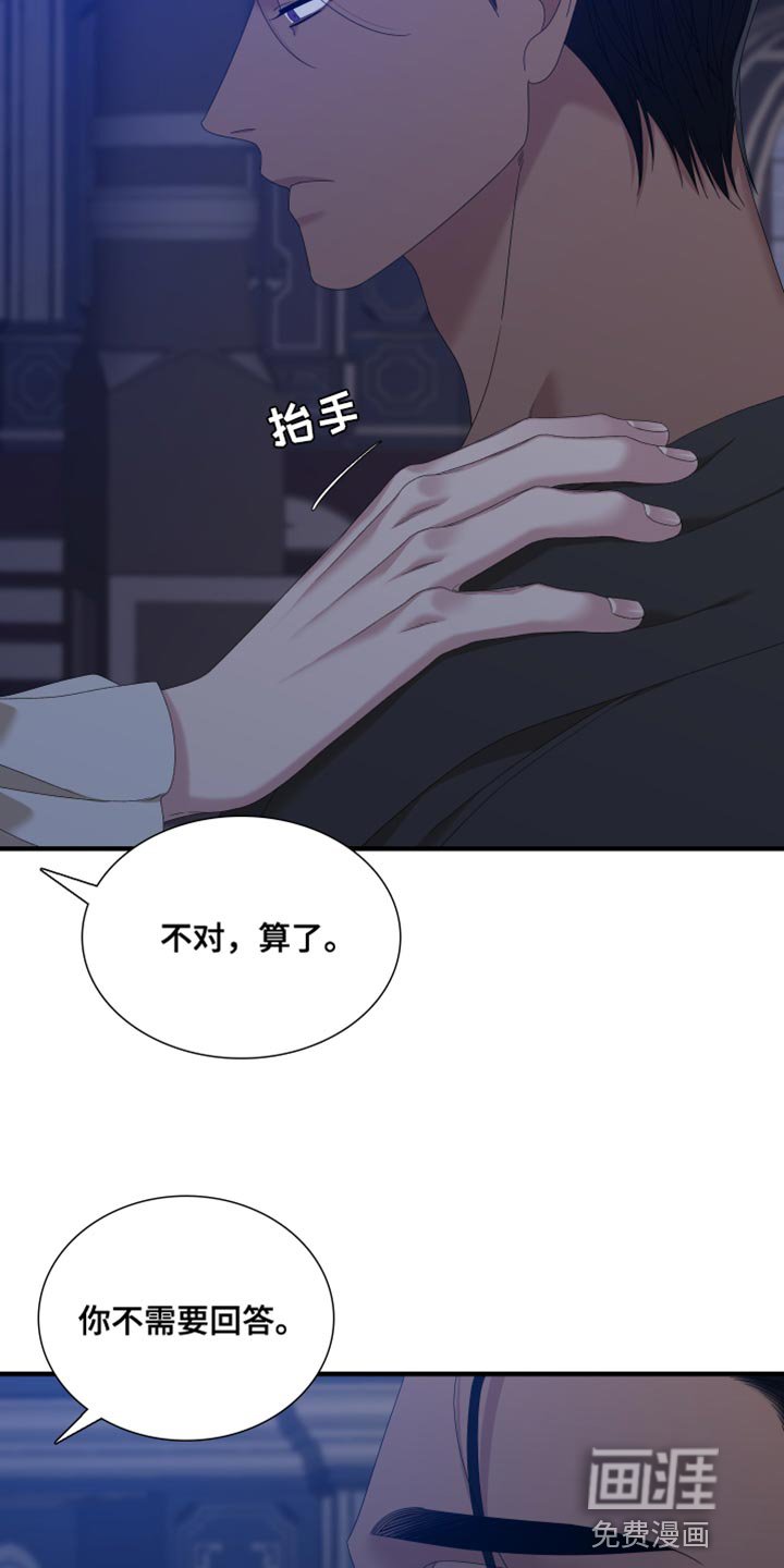 第56章：【第二季】不要回头