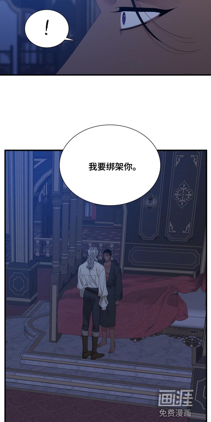 第56章：【第二季】不要回头
