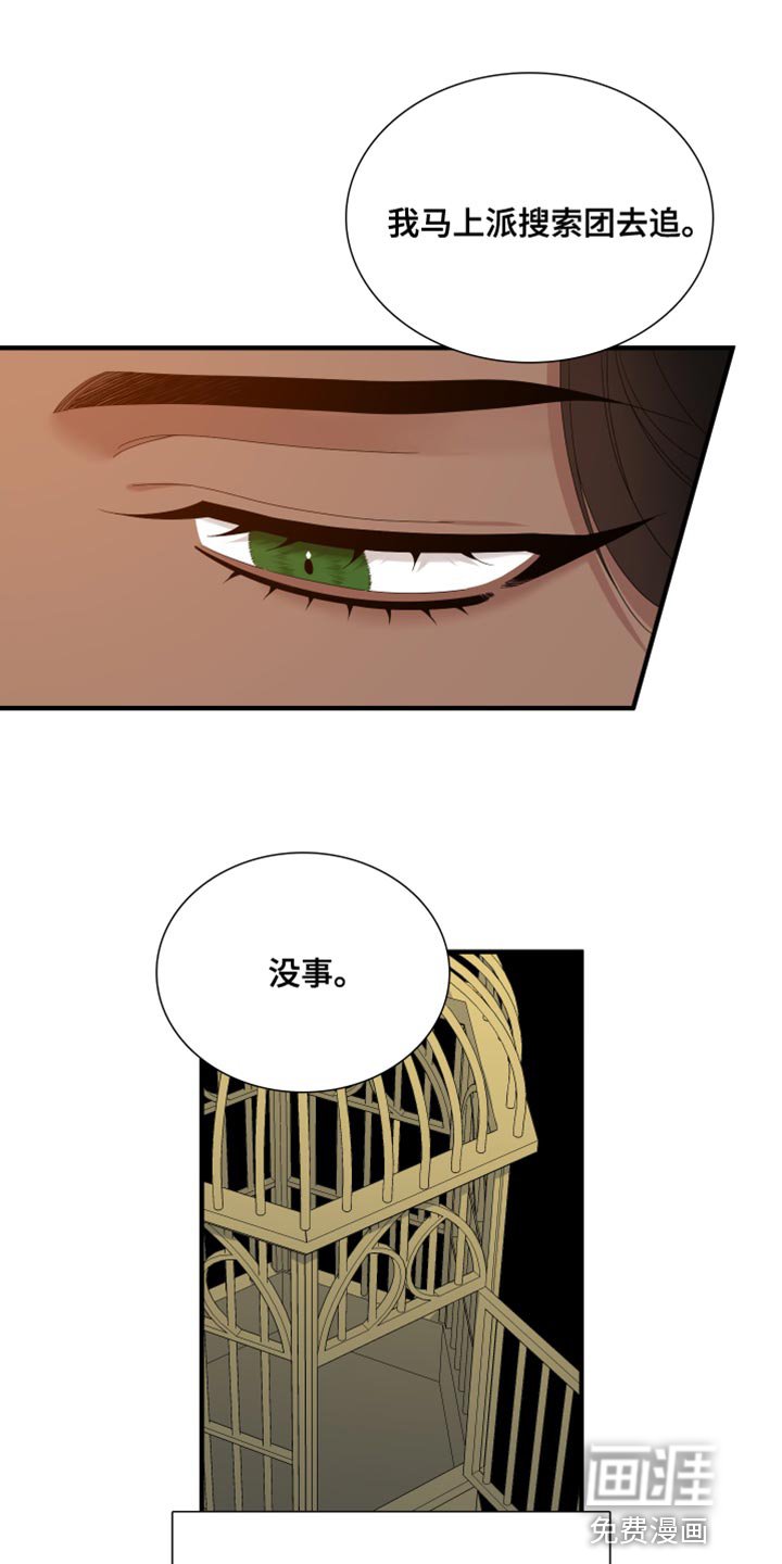 第56章：【第二季】不要回头